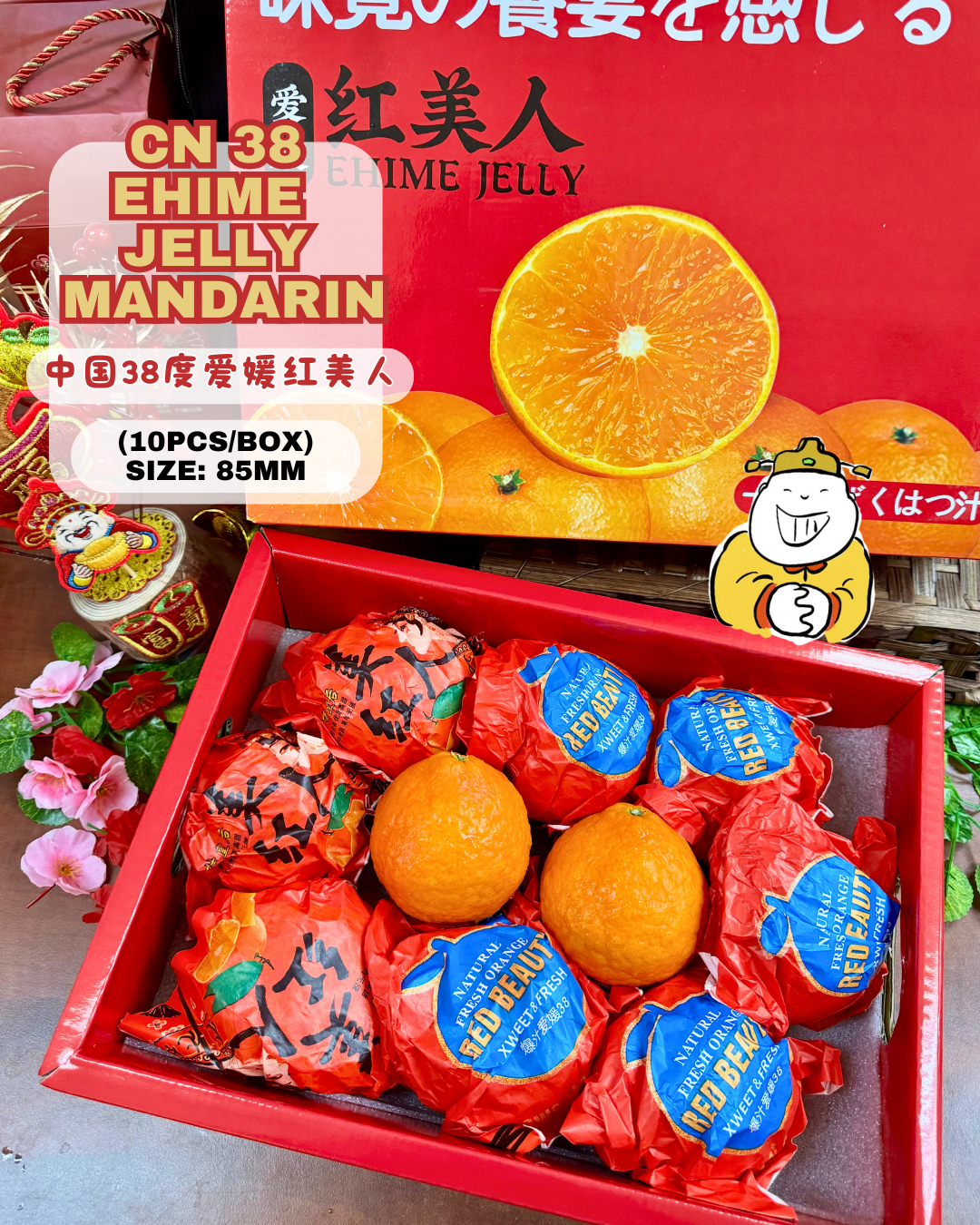 CN Ehime 38 Red Beauty 中国爱媛38红美人 (10pcs)
